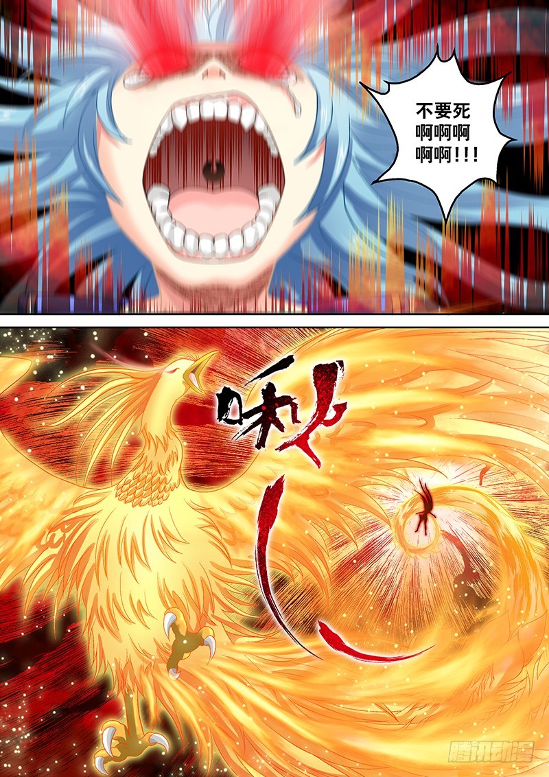 🍜玉医玄九天 016-6 你先走爷垫后！ 第8页