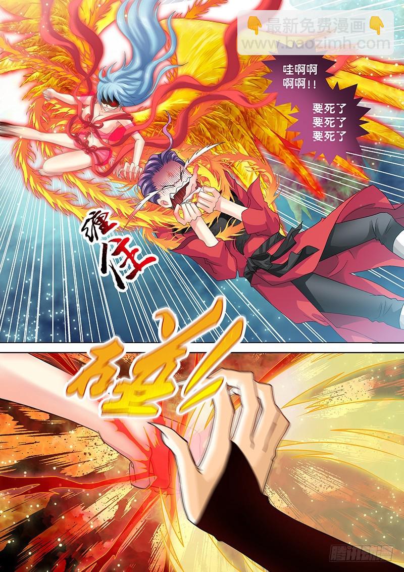 🍜玉医玄九天 017-1 六亲不认 第3页