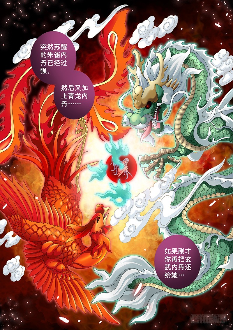 🍜玉医玄九天 017-3 研究女体奥秘去~ 第2页
