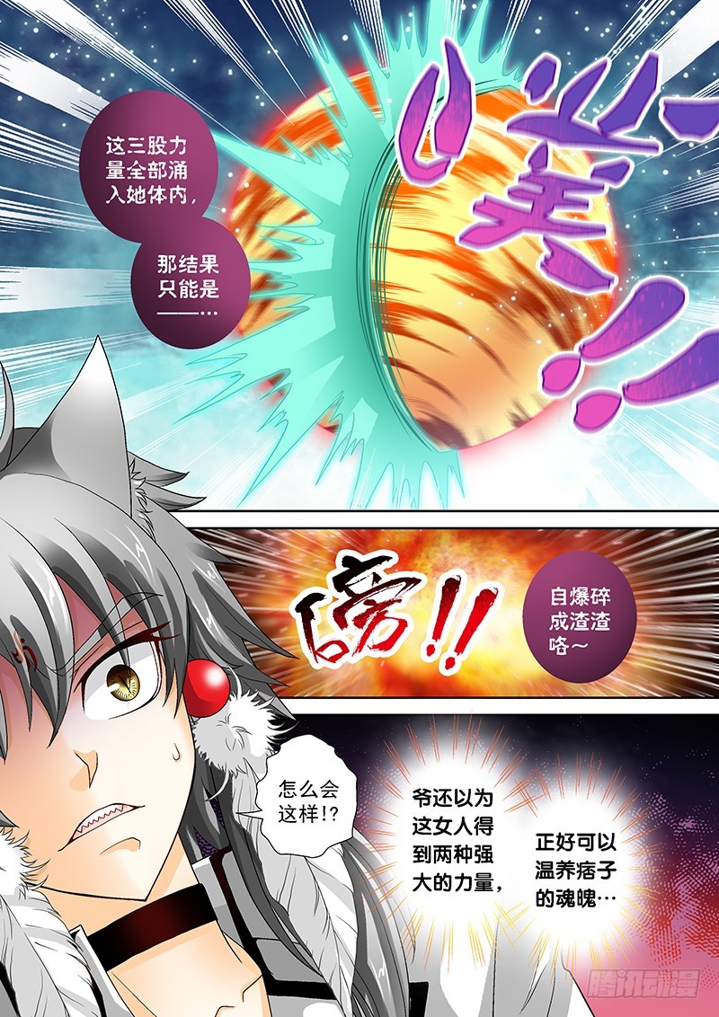 🍜玉医玄九天 017-3 研究女体奥秘去~ 第3页