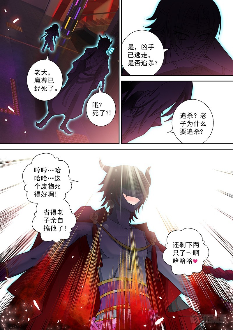 🍜玉医玄九天 017-3 研究女体奥秘去~ 第7页
