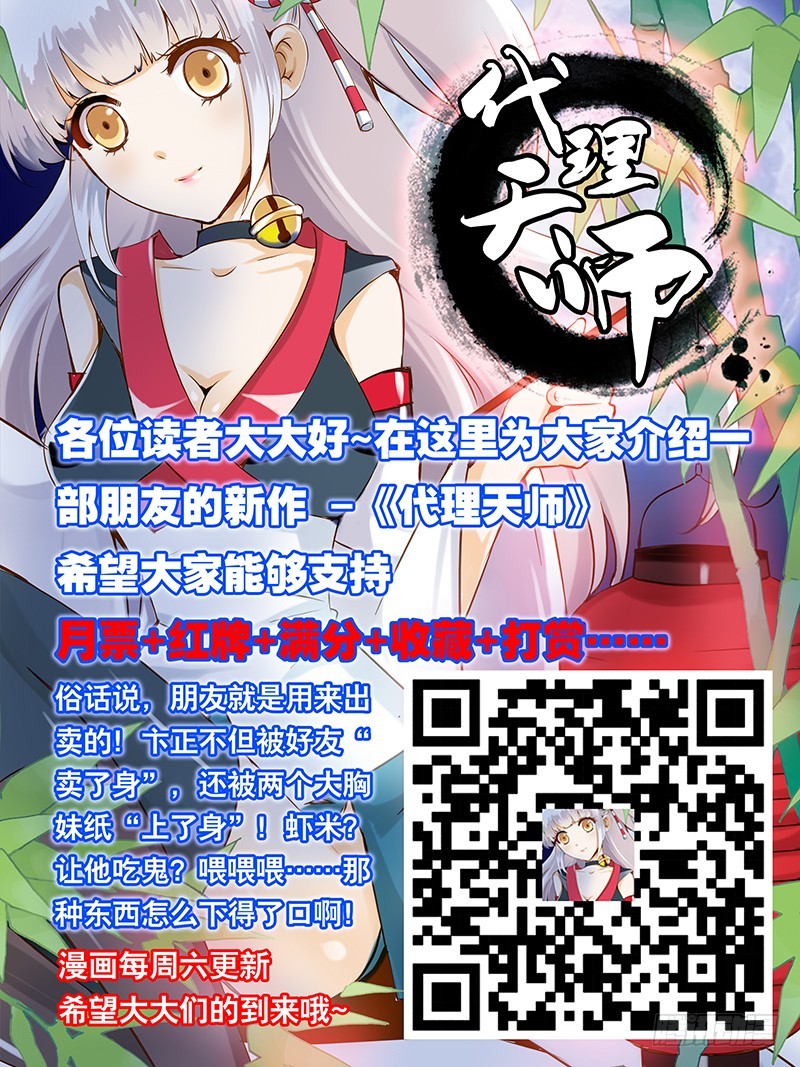🍜玉医玄九天 017-3 研究女体奥秘去~ 第8页