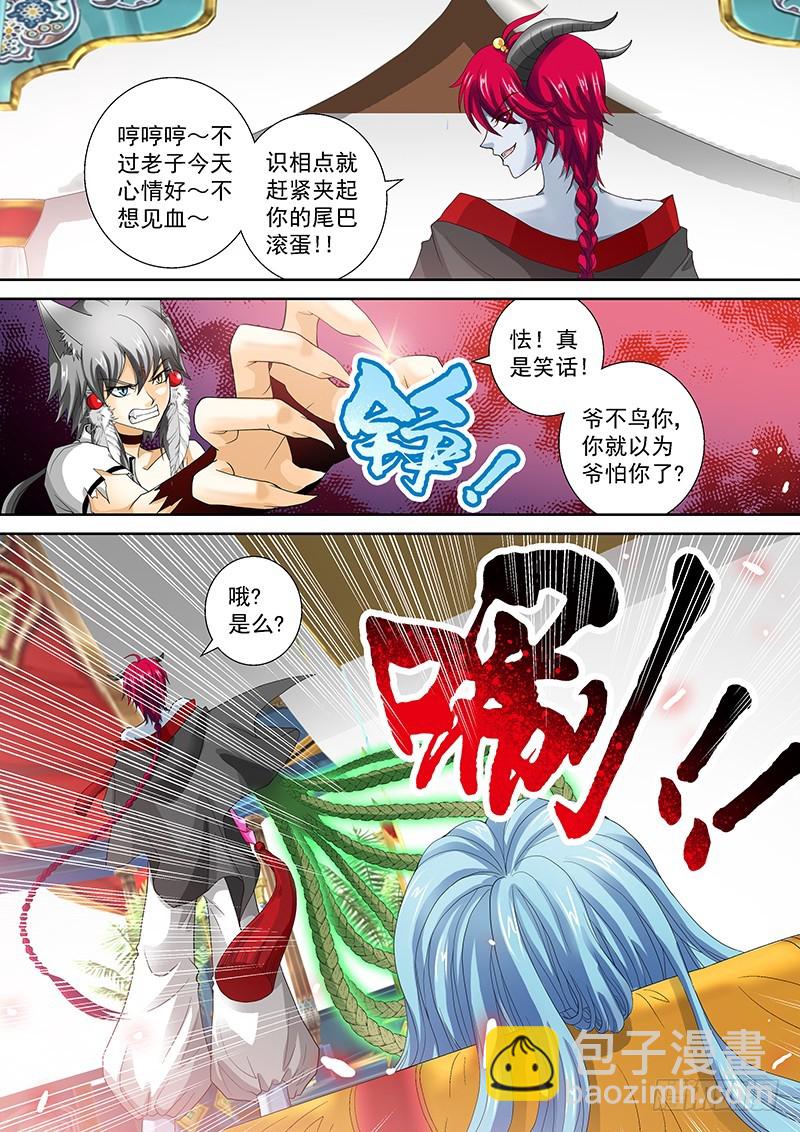 🍜玉医玄九天 017-5 好好招待你~ 第6页