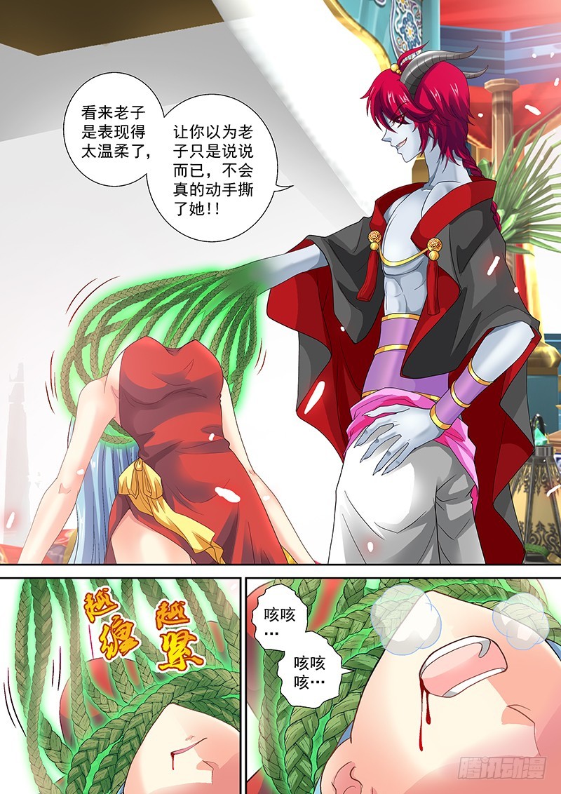 🍜玉医玄九天 017-5 好好招待你~ 第7页