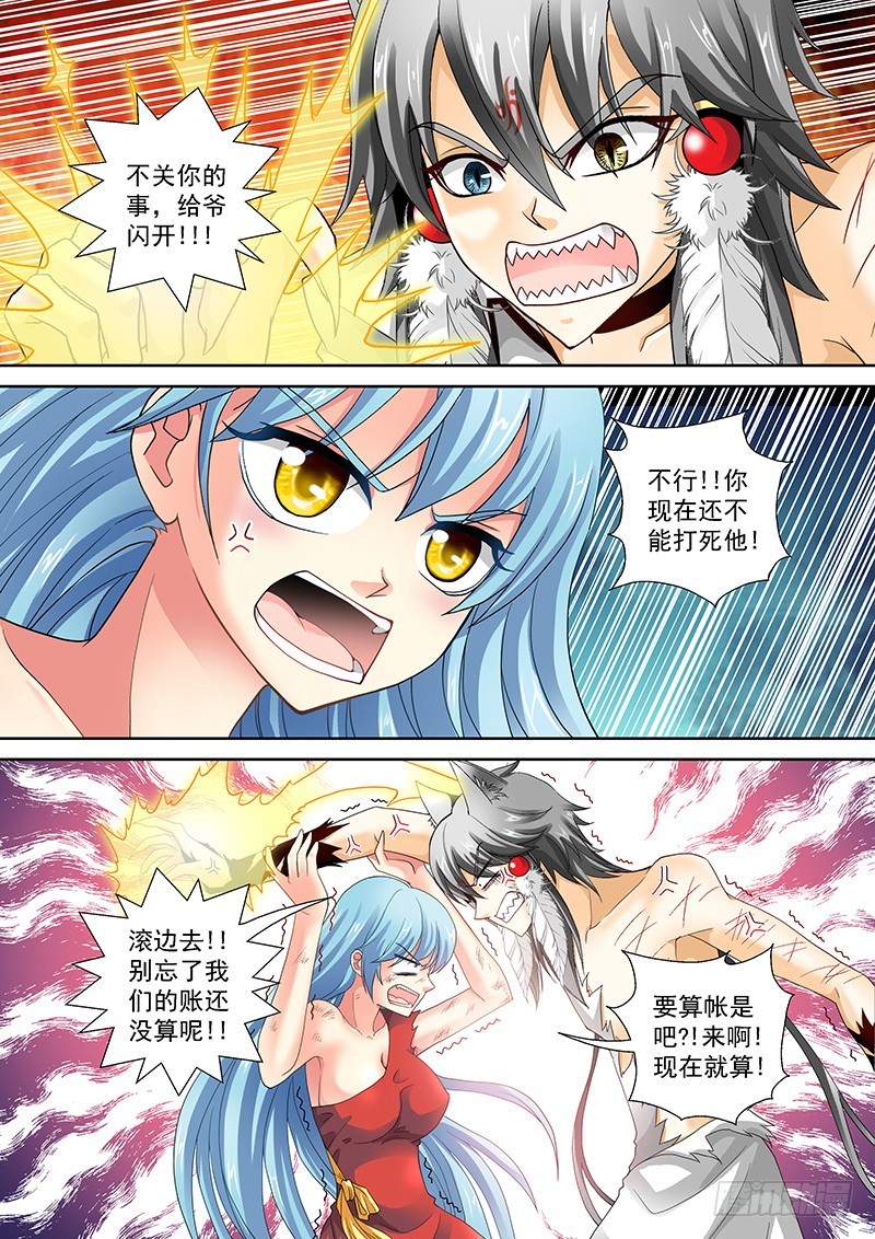 🍜玉医玄九天 018-2 搜个身 第1页