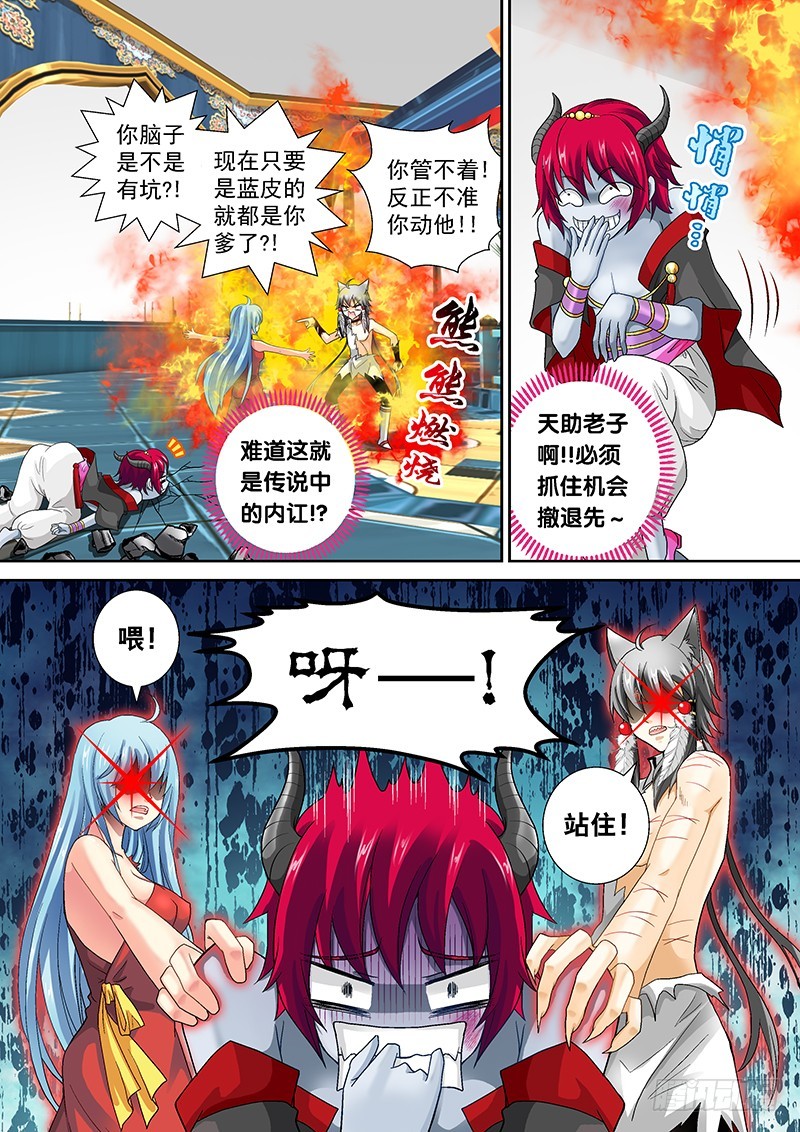 🍜玉医玄九天 018-2 搜个身 第2页