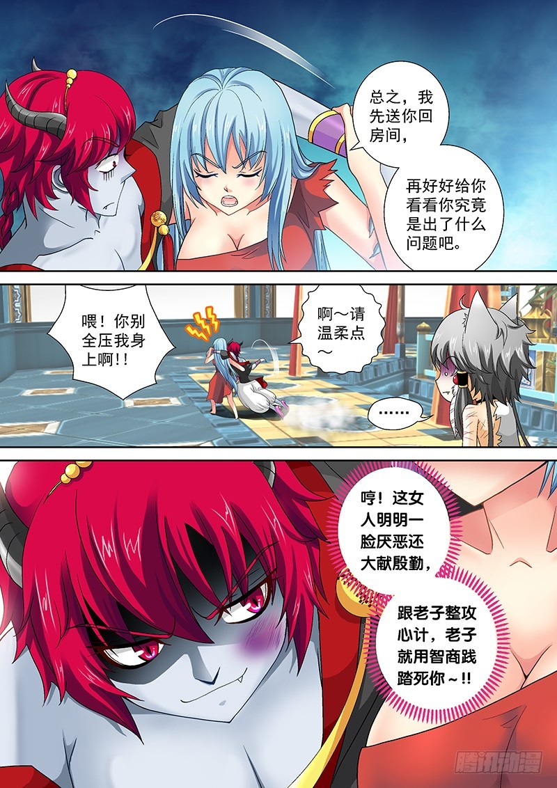 🍜玉医玄九天 018-2 搜个身 第6页