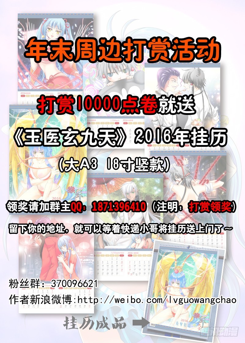 🍜玉医玄九天 018-2 搜个身 第7页