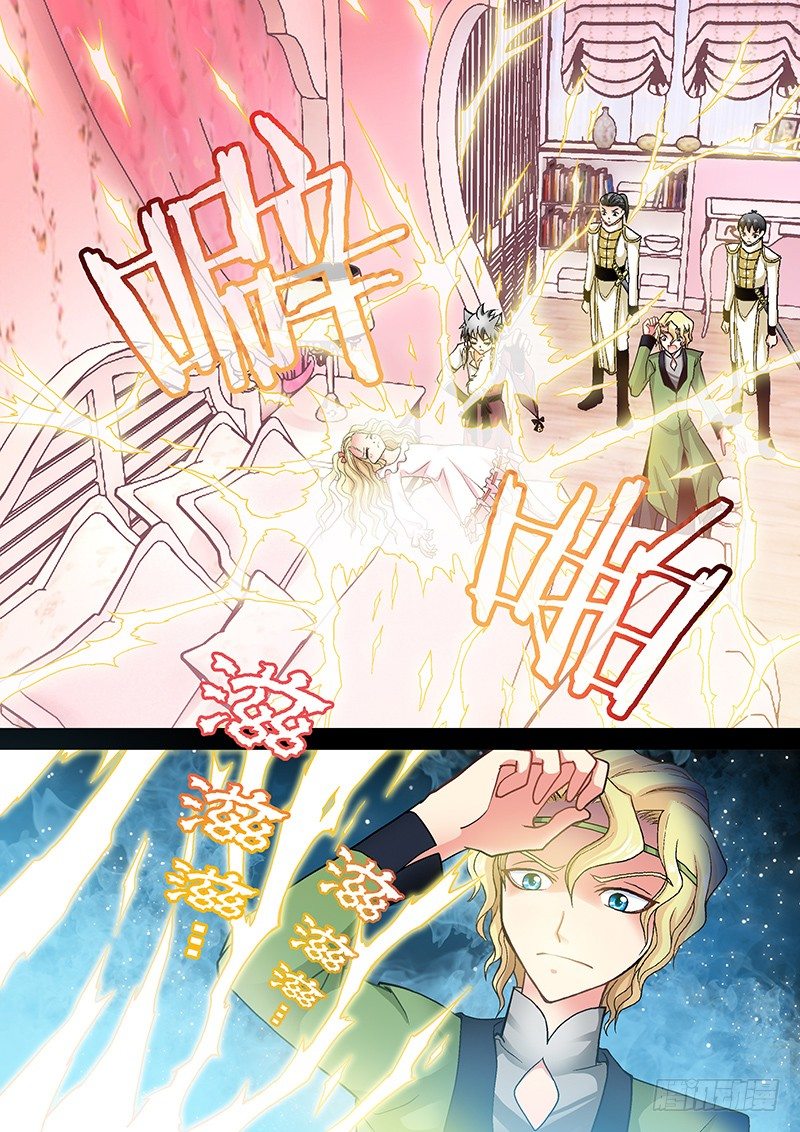 🍜玉医玄九天 003-1 电击治疗 第1页