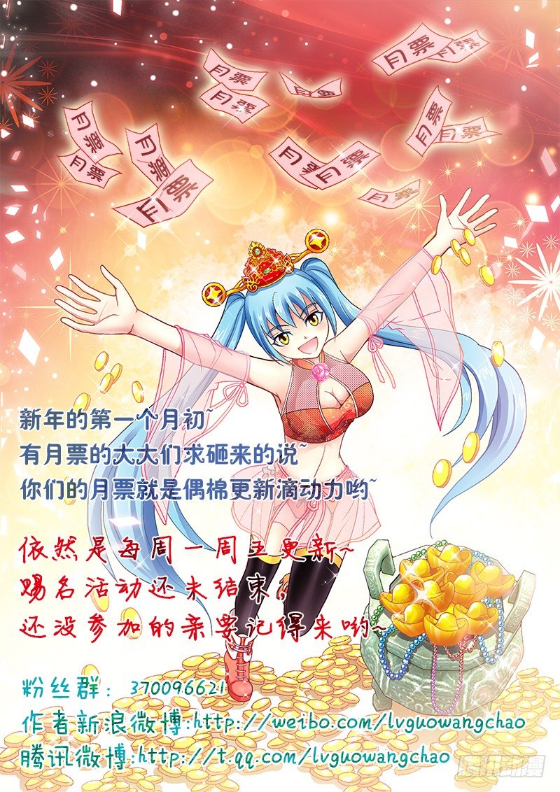 🍜玉医玄九天 003-1 电击治疗 第8页
