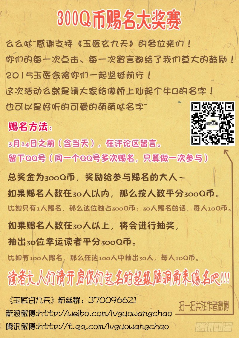 🍜玉医玄九天 003-1 电击治疗 第9页