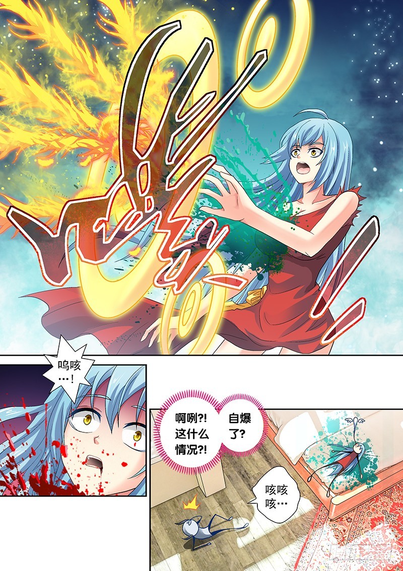 🍜玉医玄九天 018-4 老子也是有尊严的！ 第2页