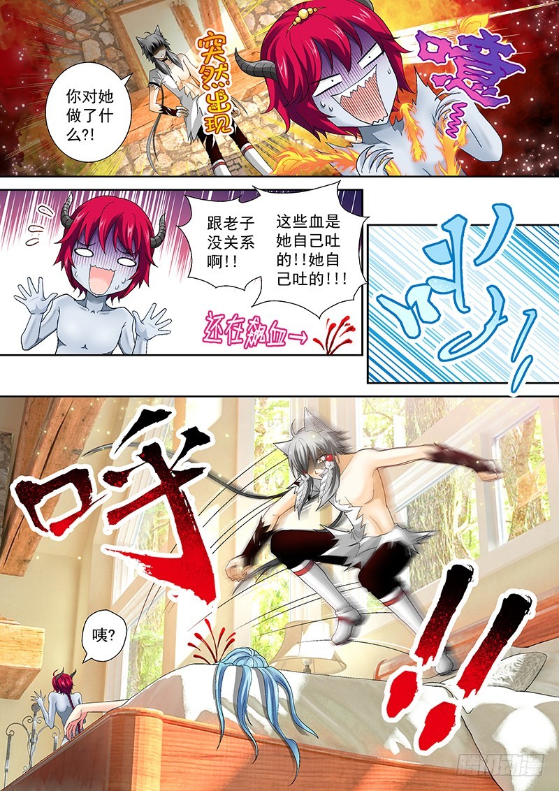🍜玉医玄九天 018-4 老子也是有尊严的！ 第3页