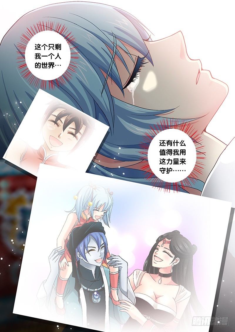 🍜玉医玄九天 019-1 变得厉害又如何？ 第7页