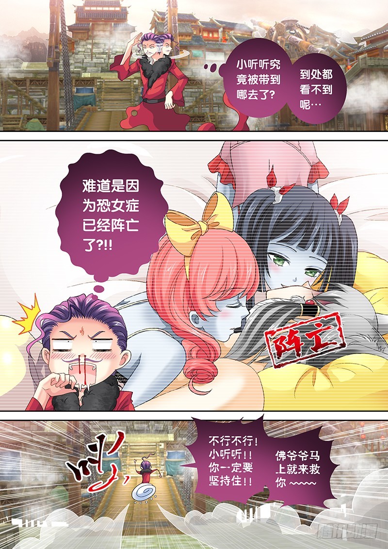 🍜玉医玄九天 019-1 变得厉害又如何？ 第8页