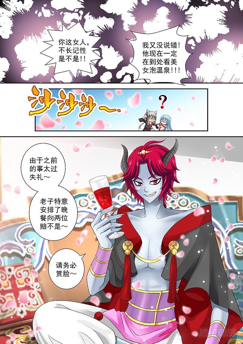 🍜玉医玄九天 019-3 合为一体！！ 第5页