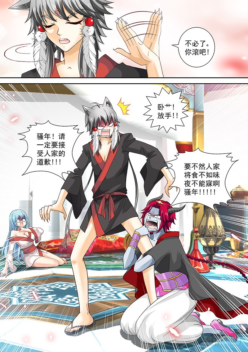 🍜玉医玄九天 019-3 合为一体！！ 第6页