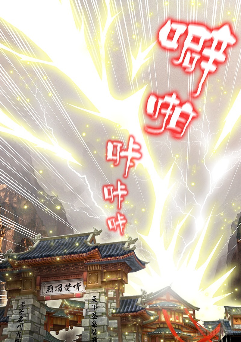 🍜玉医玄九天 019-3 合为一体！！ 第9页