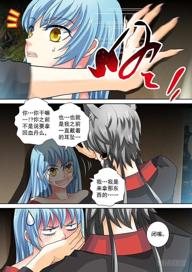 🍜玉医玄九天 020-1 你哭屁啊？ 第5页