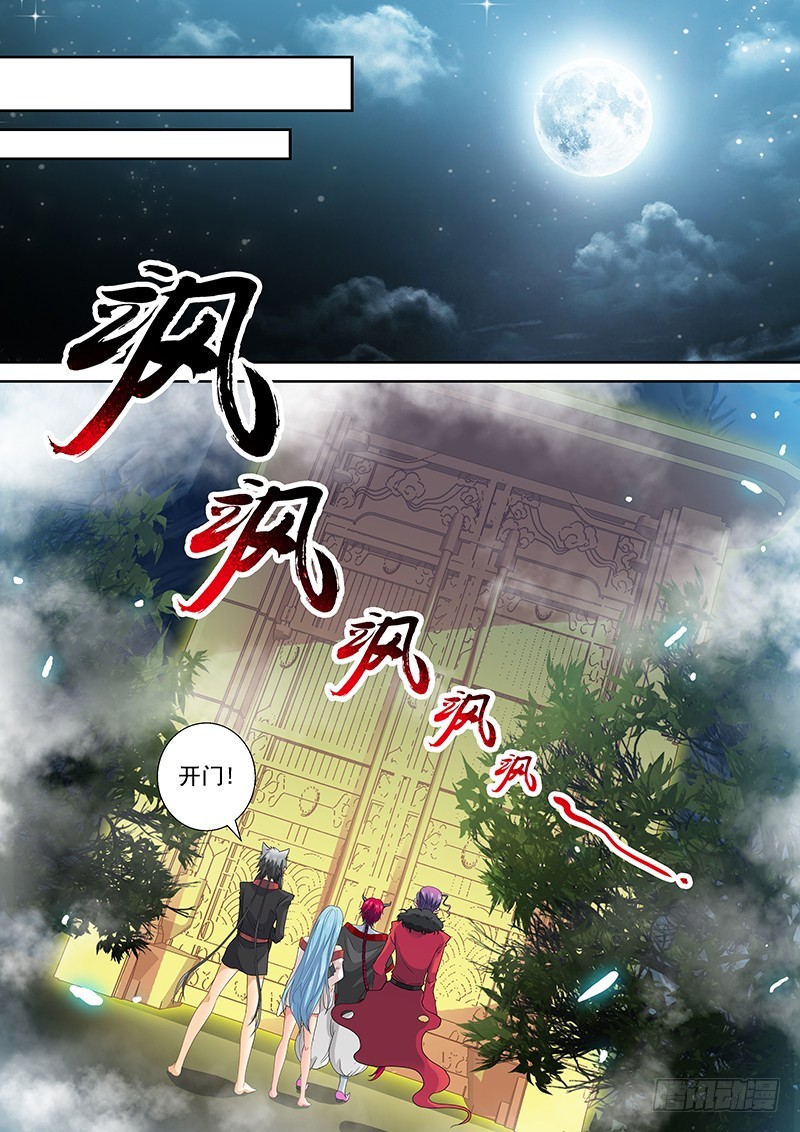 🍜玉医玄九天 021-1 开启吧！圣泉 第2页