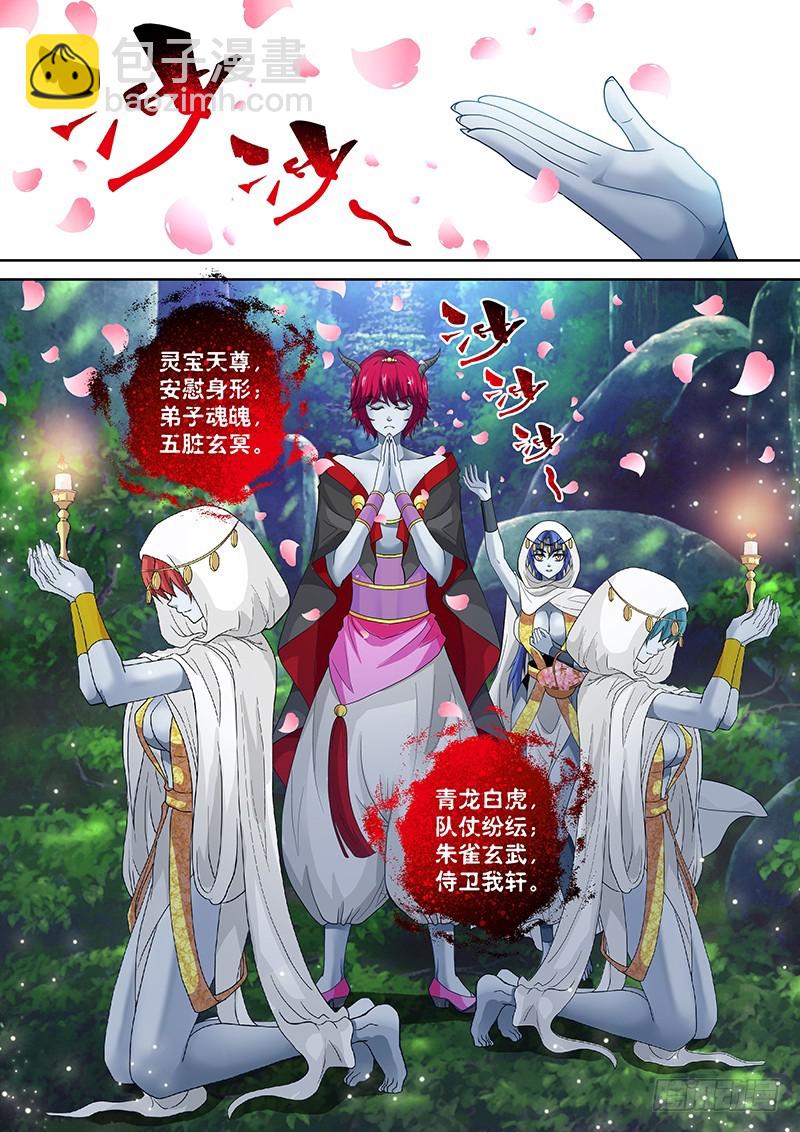 🍜玉医玄九天 021-1 开启吧！圣泉 第4页