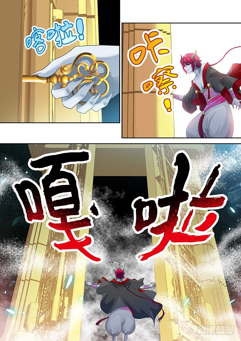 🍜玉医玄九天 021-1 开启吧！圣泉 第7页