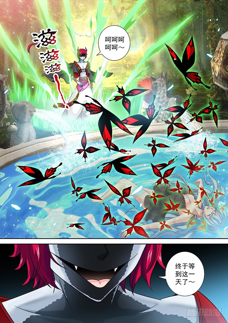 🍜玉医玄九天 021-3 莫名的记忆 第5页