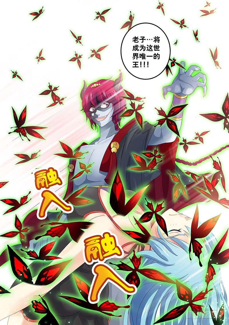 🍜玉医玄九天 021-3 莫名的记忆 第7页
