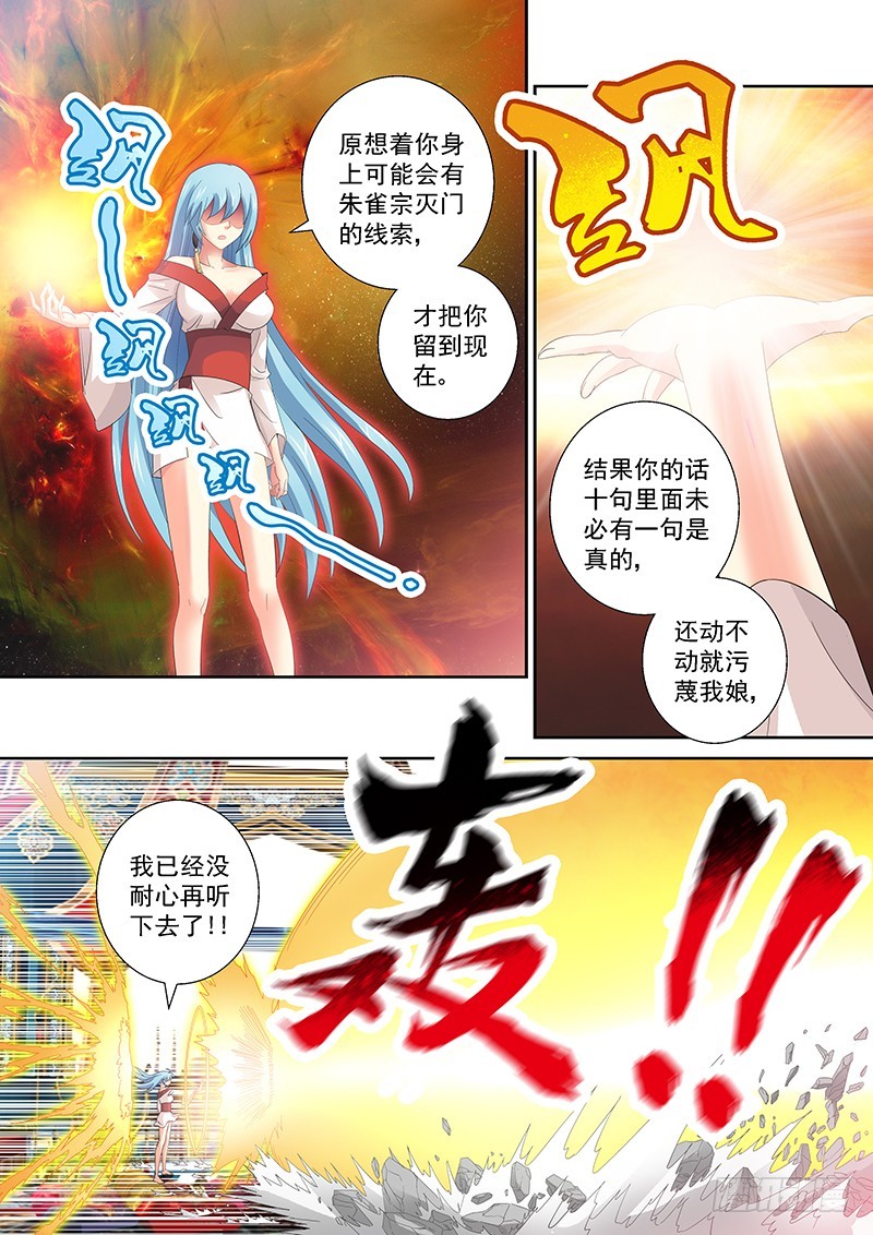 🍜玉医玄九天 022-3 吃货把丫头吞了 第1页