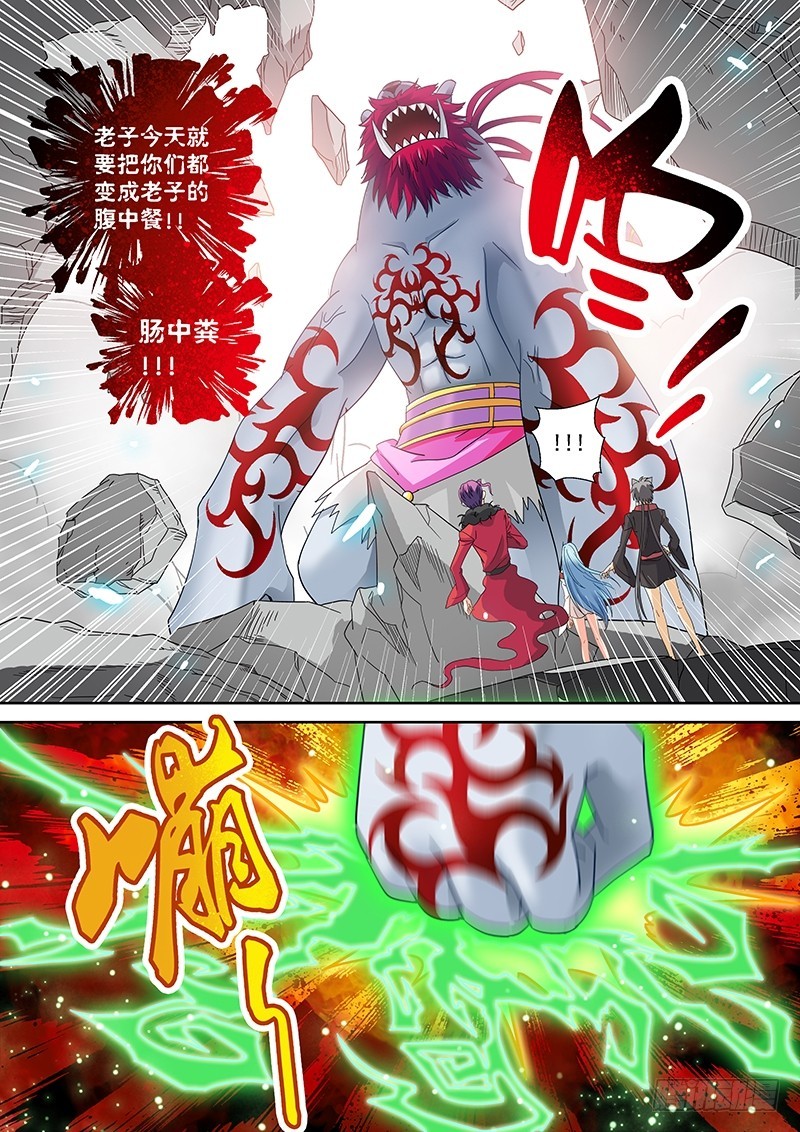 🍜玉医玄九天 022-3 吃货把丫头吞了 第4页