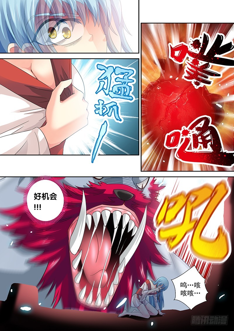 🍜玉医玄九天 022-3 吃货把丫头吞了 第7页