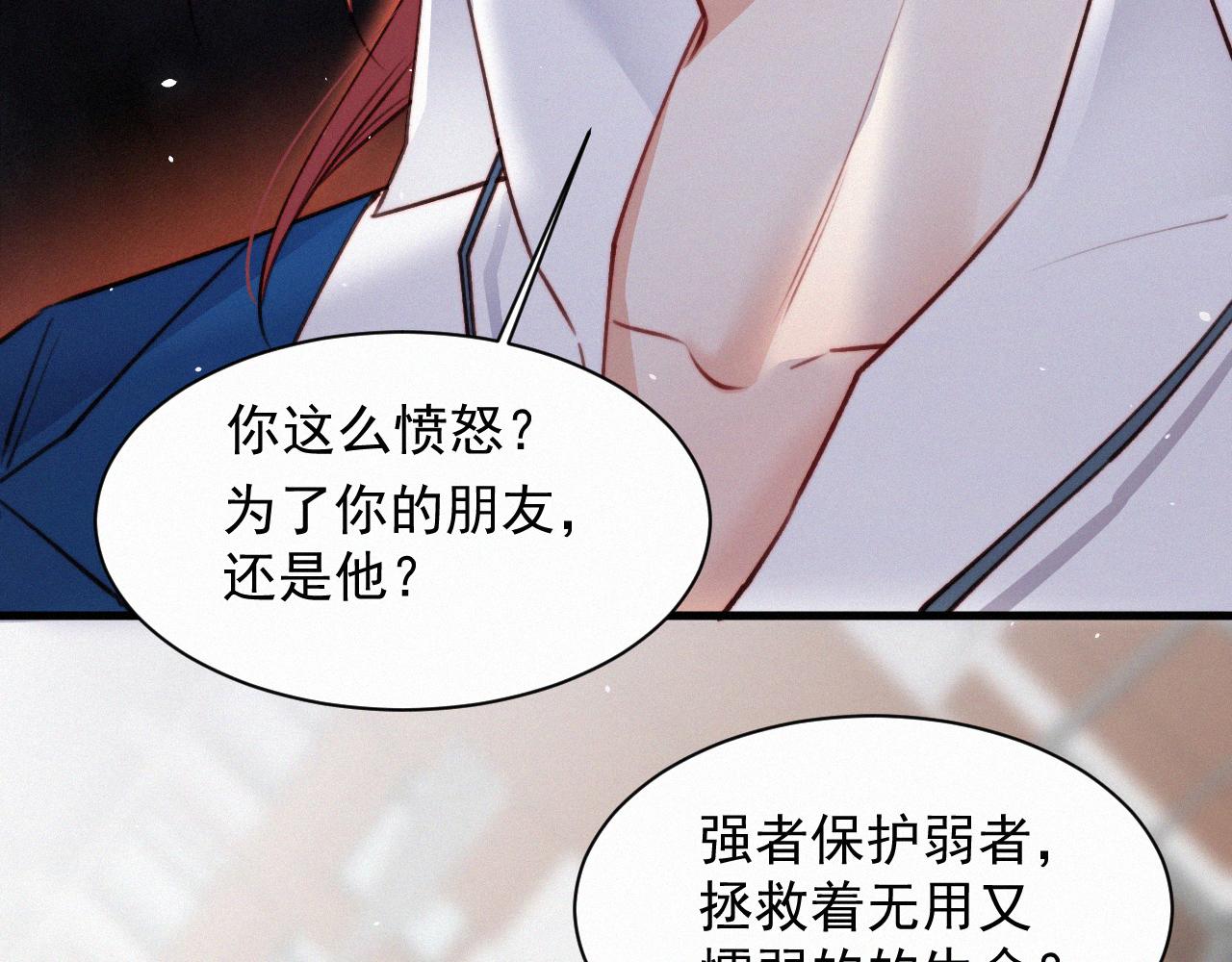 第10话 仅此而已吗？(1/2)-第11话