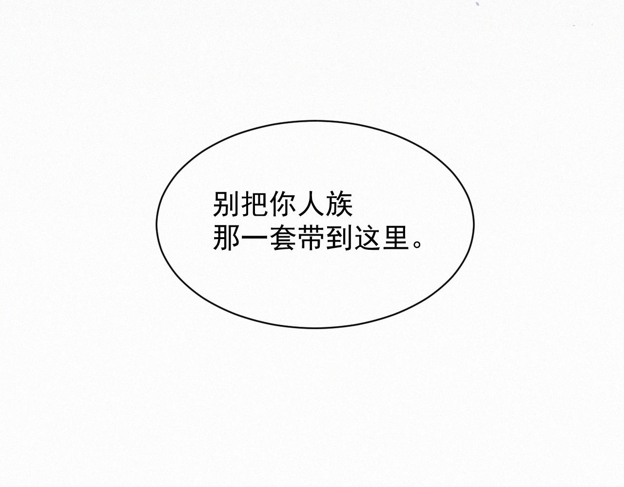 第10话 仅此而已吗？(1/2)-第11话