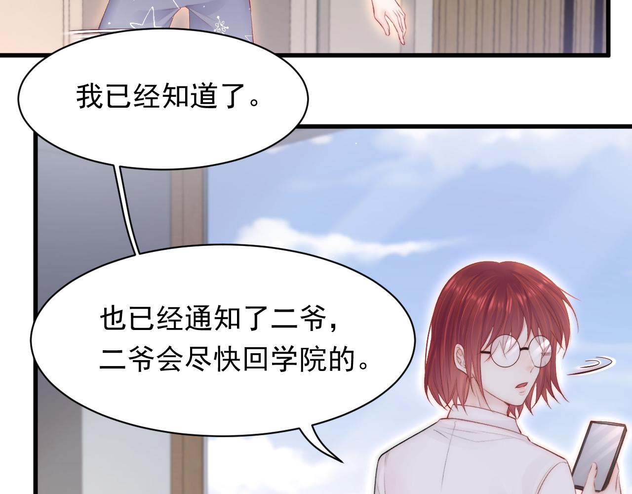 第104话 令人心动的&rdquo;人类&rdquo;(1/2)-第25话