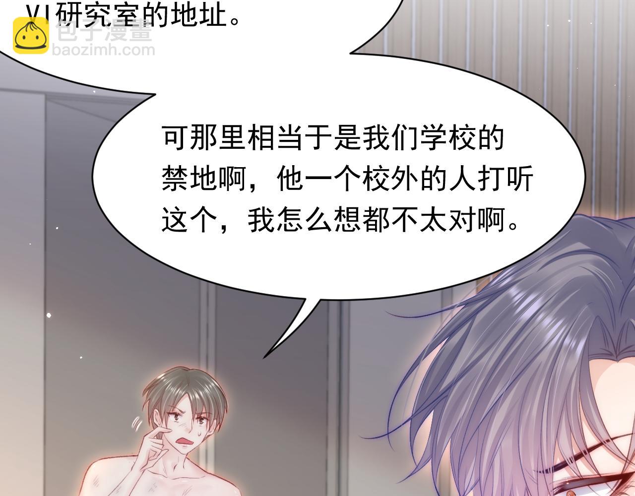 第104话 令人心动的&rdquo;人类&rdquo;(1/2)-第25话