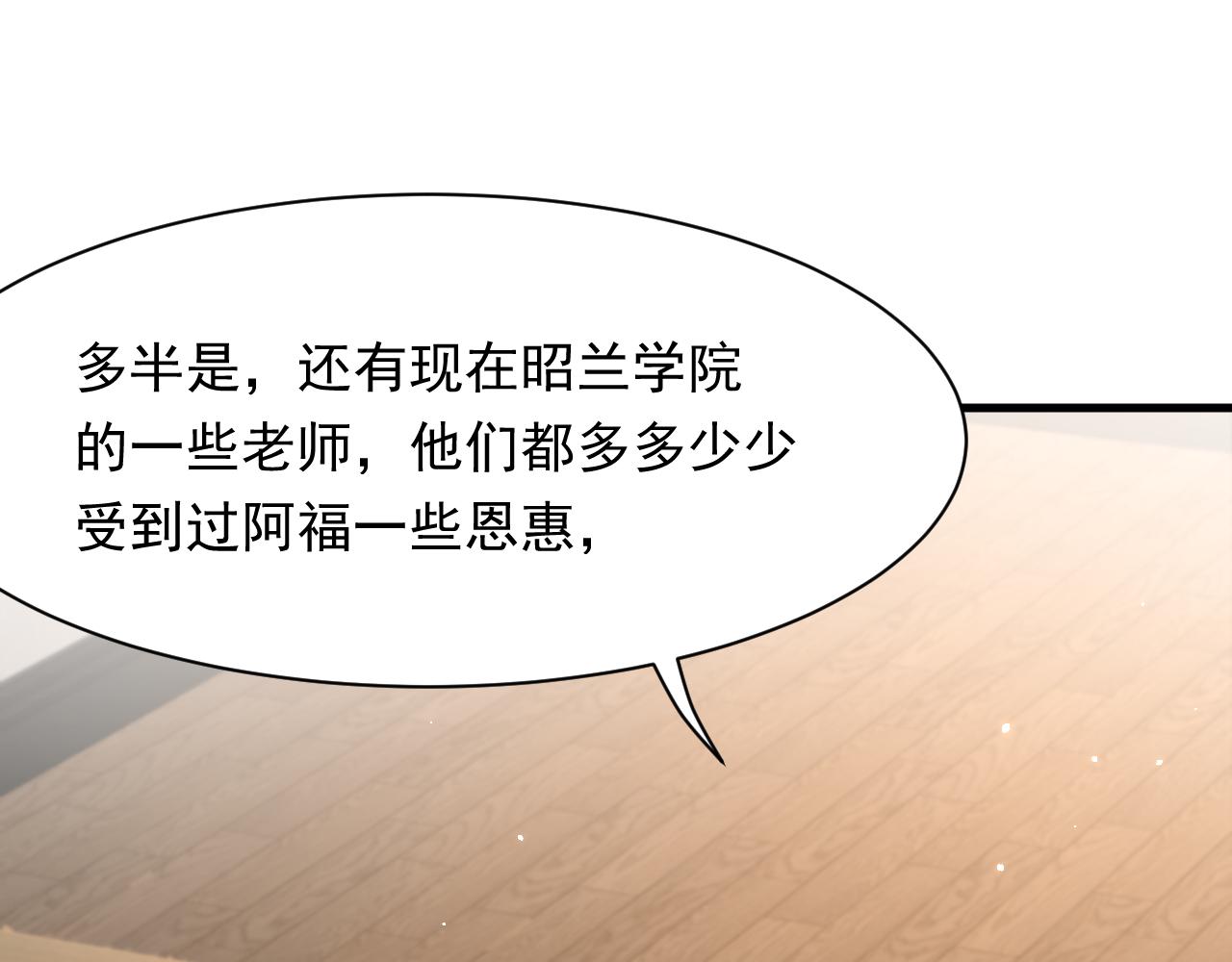 第106话 再谈阿福(1/3)-第27话