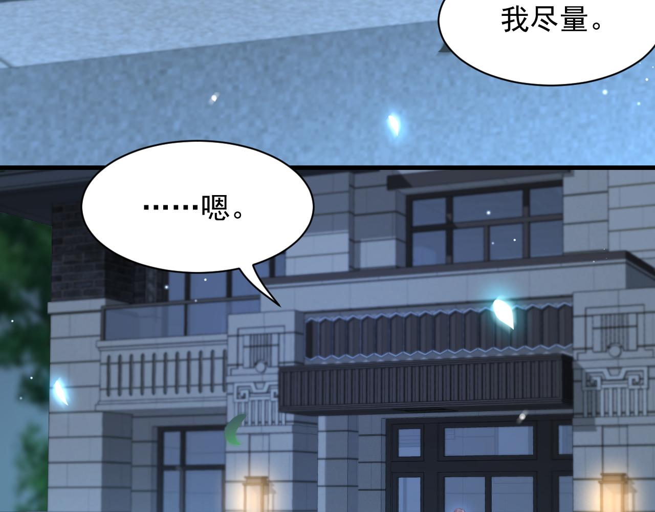 第110话 强行销售狗粮(1/3)-第31话