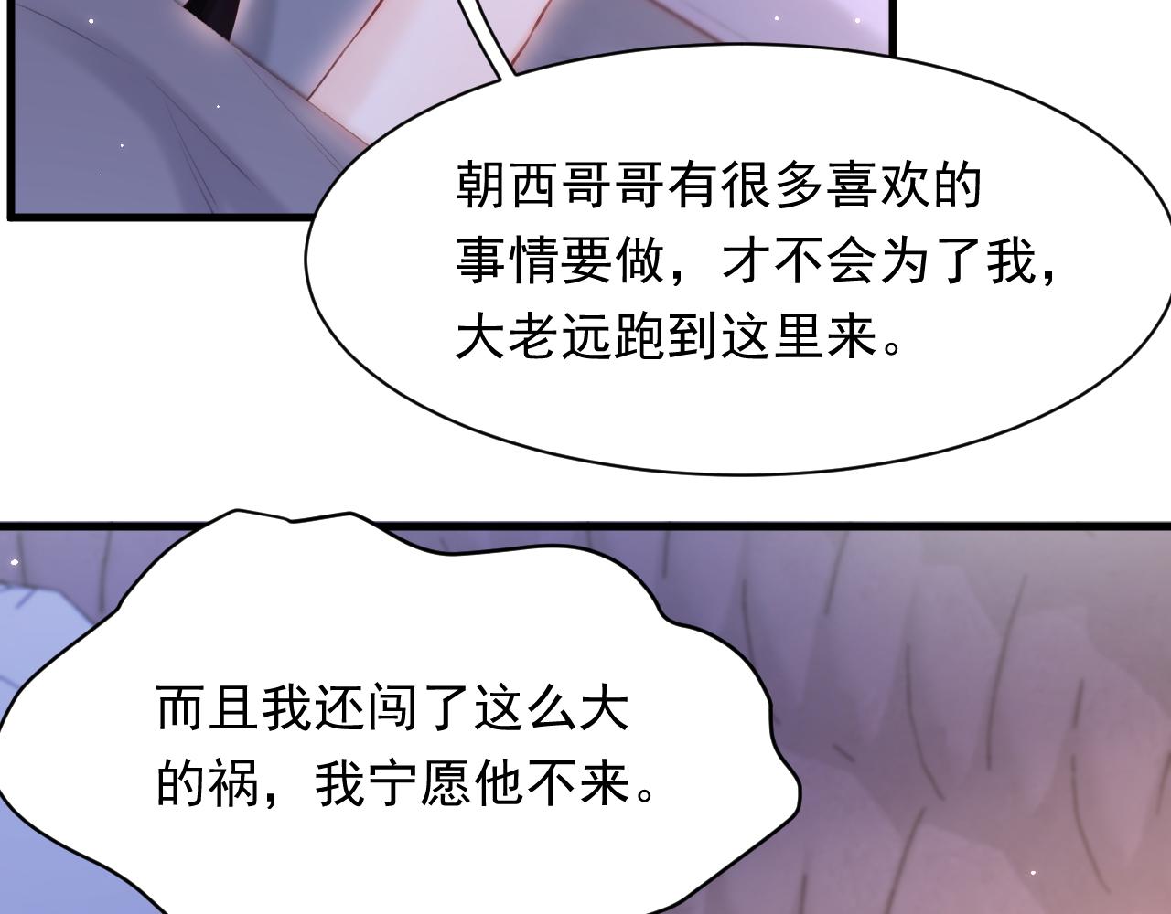 第110话 强行销售狗粮(1/3)-第31话