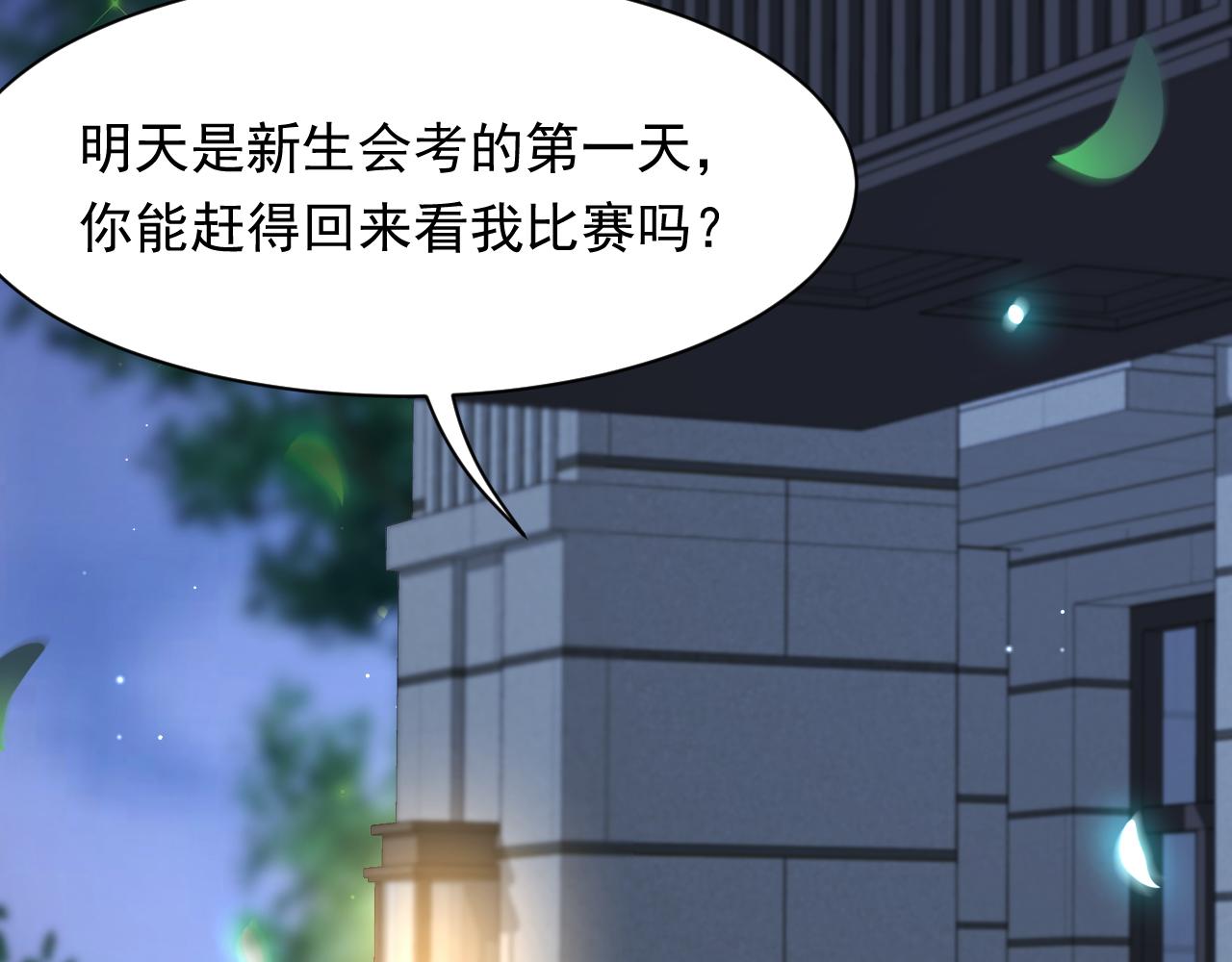 第110话 强行销售狗粮(1/3)-第31话