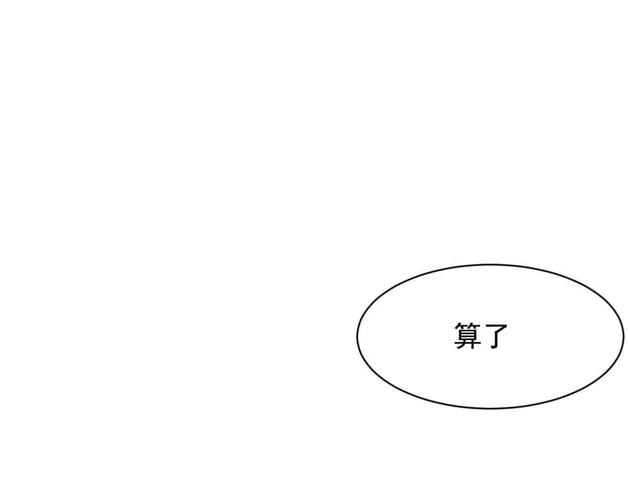 第112话 挑衅(1/2)-第33话