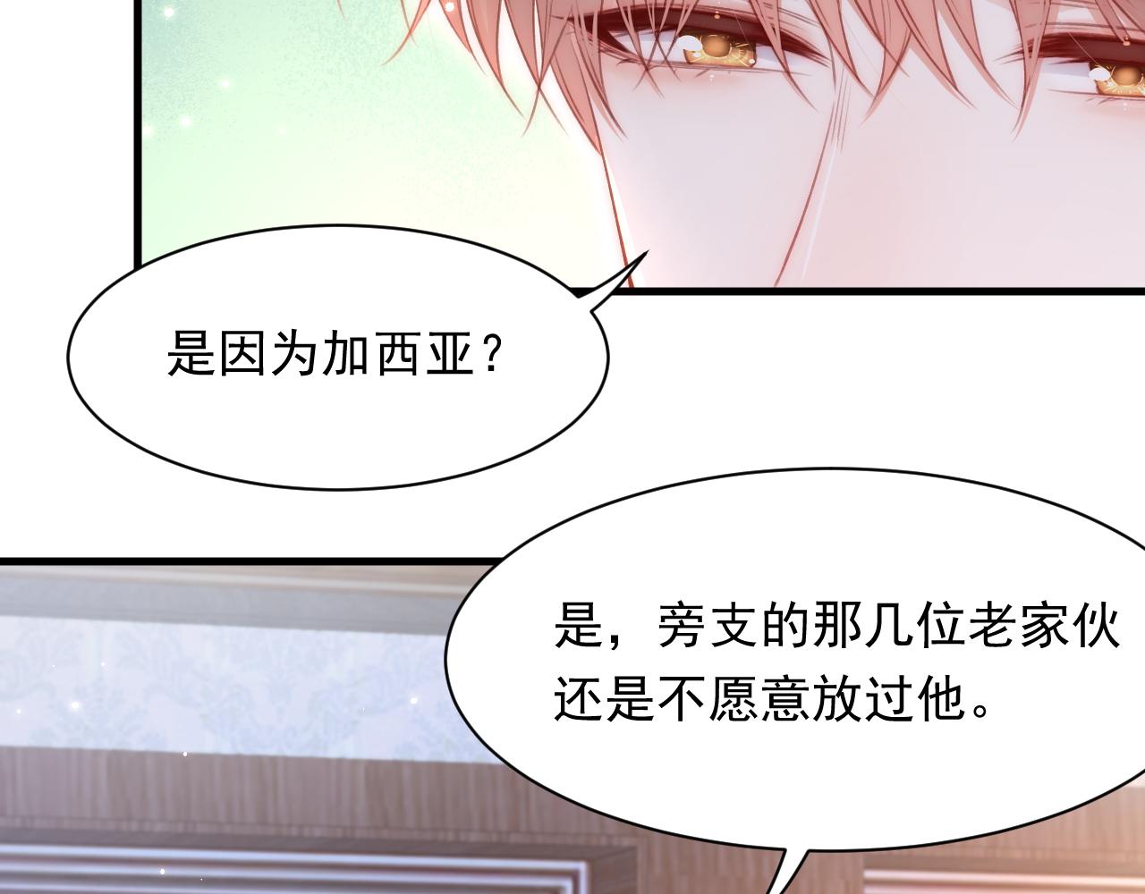 第112话 挑衅(1/2)-第33话