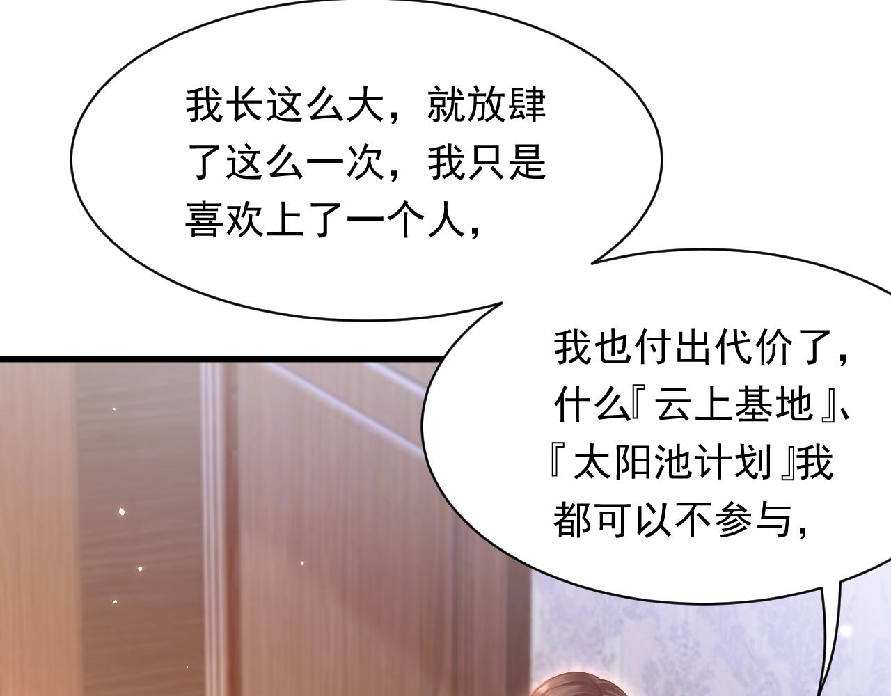 第112话 挑衅(1/2)-第33话