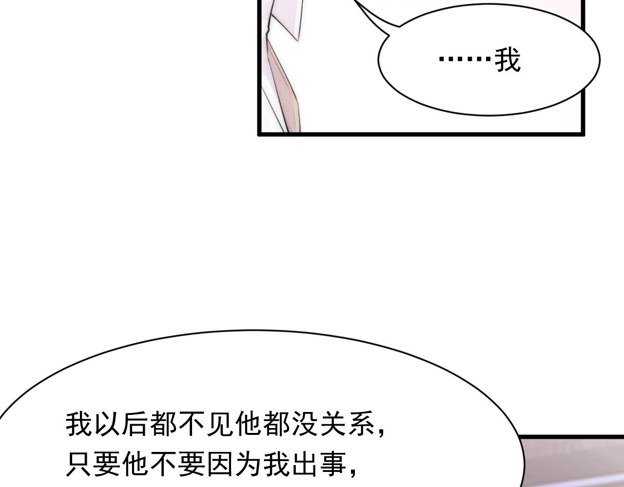 第112话 挑衅(1/2)-第33话