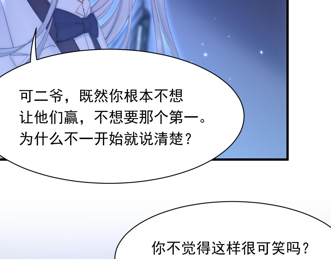 第114话 二爷的心事(1/3)-第35话