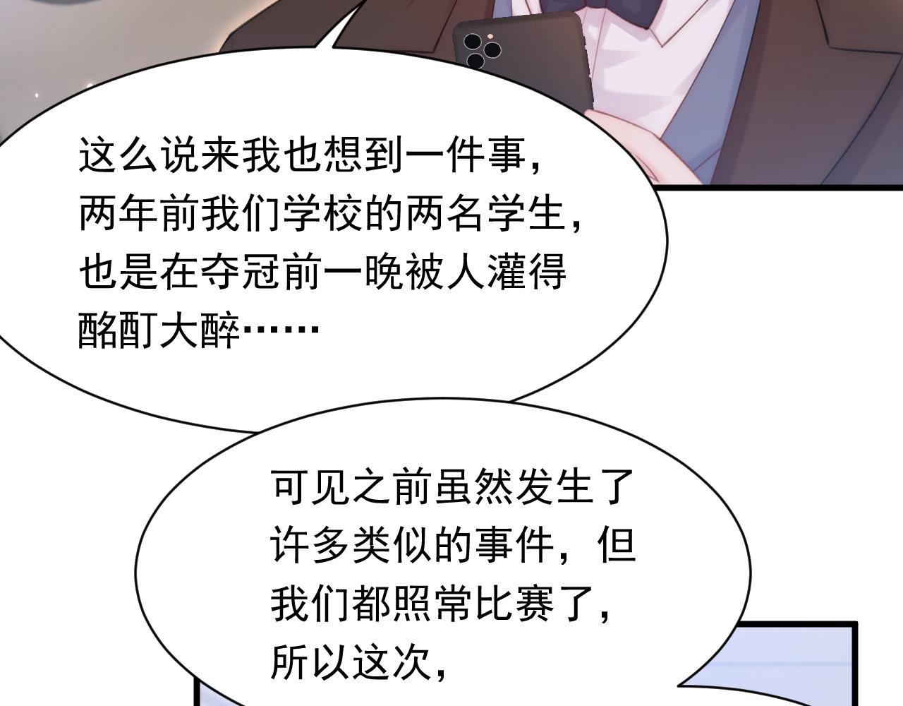 第116话 尽兴就好(1/2)-第37话