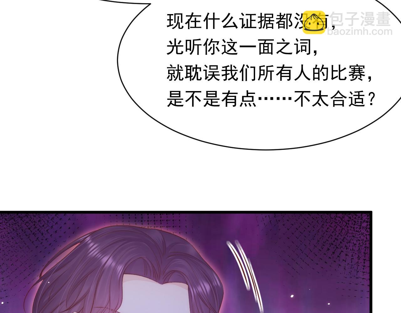 第116话 尽兴就好(1/2)-第37话