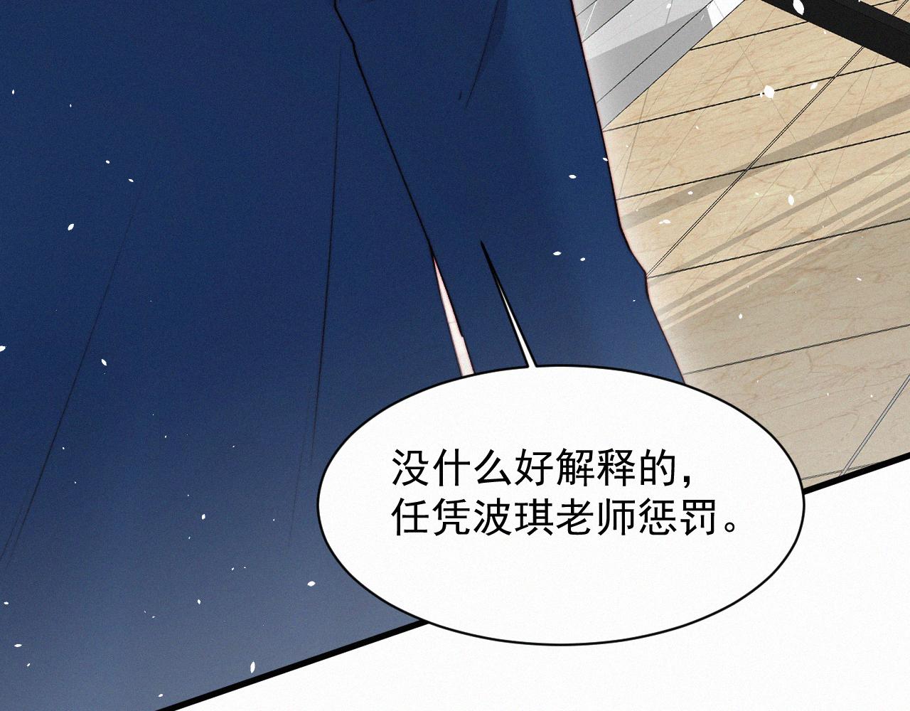 第12话 温柔林叔叔(1/2)-第13话