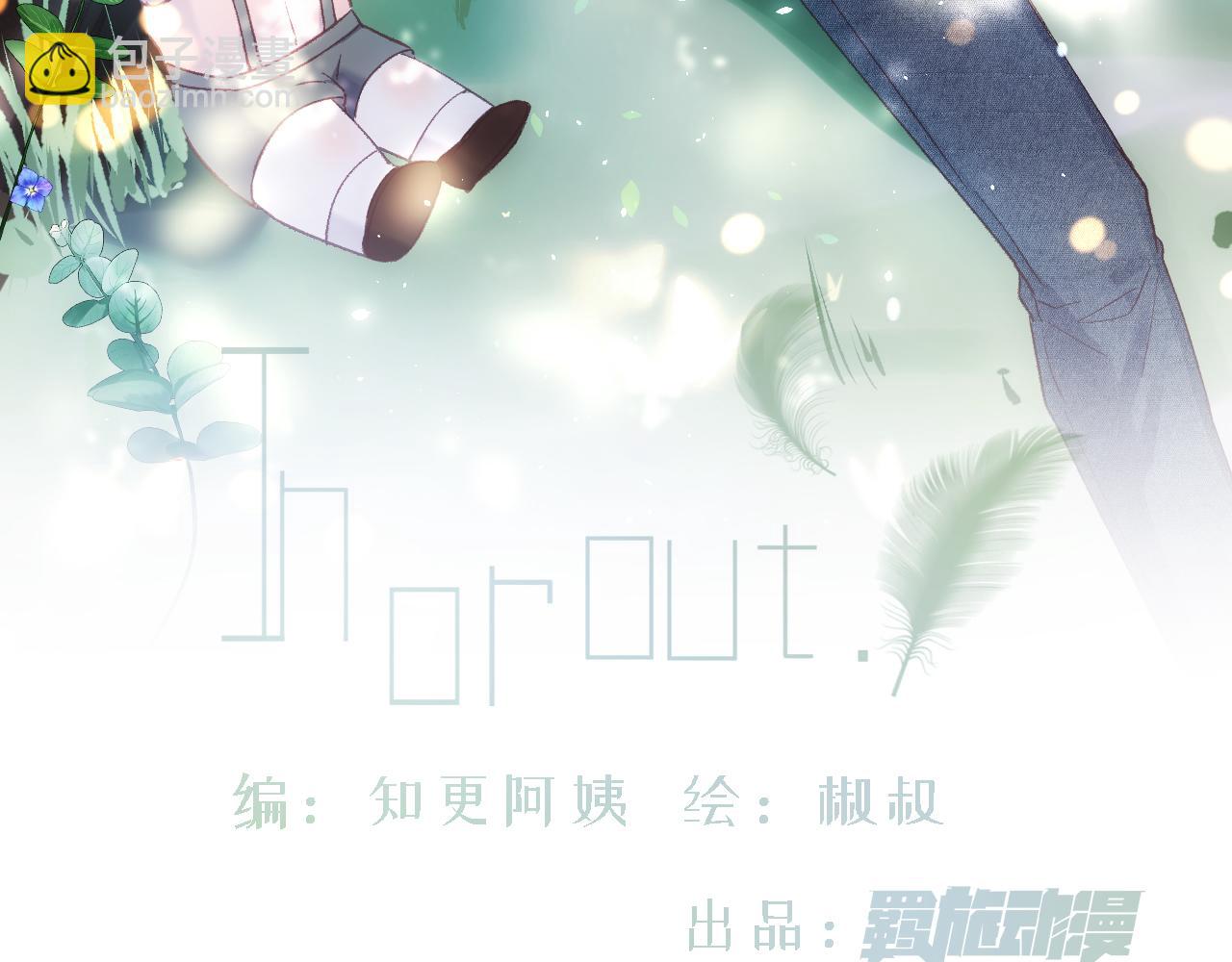 第12话 温柔林叔叔(1/2)-第13话