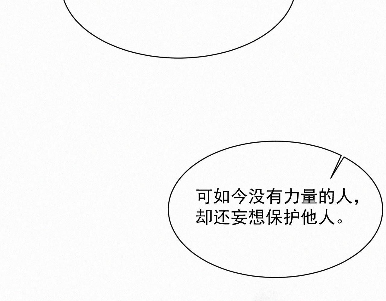 第12话 温柔林叔叔(1/2)-第13话