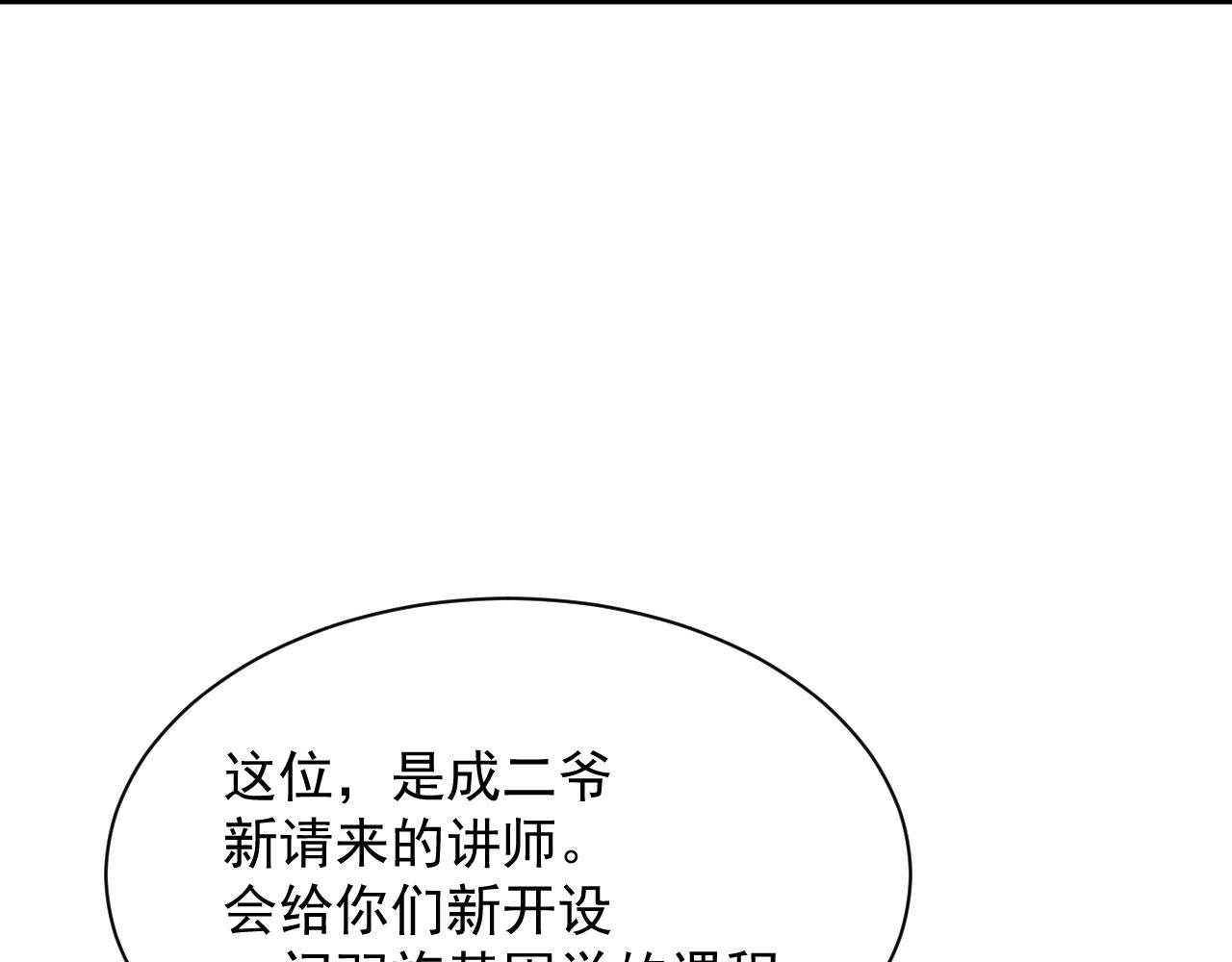 第14话 护短(1/2)-第15话